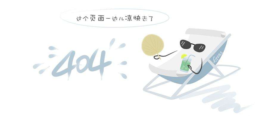 大华保全十年庆典